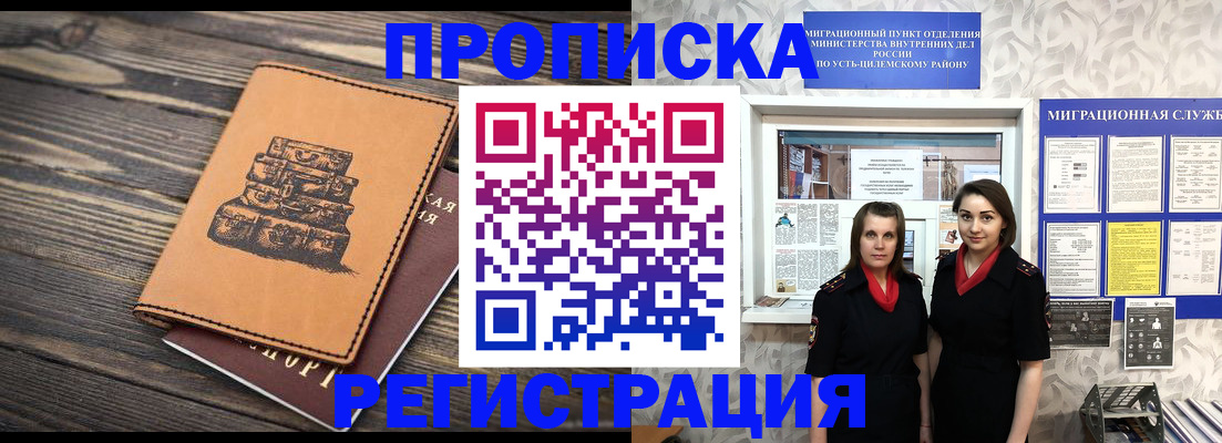 пропишу в квартире в Рошале