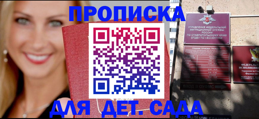прописка гарантия в Рошале
