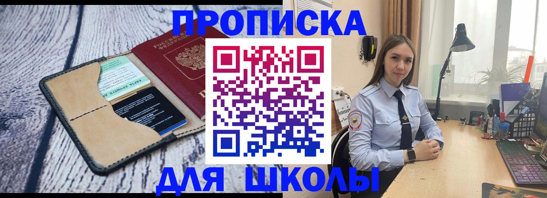 пропишу в квартире в Рошале